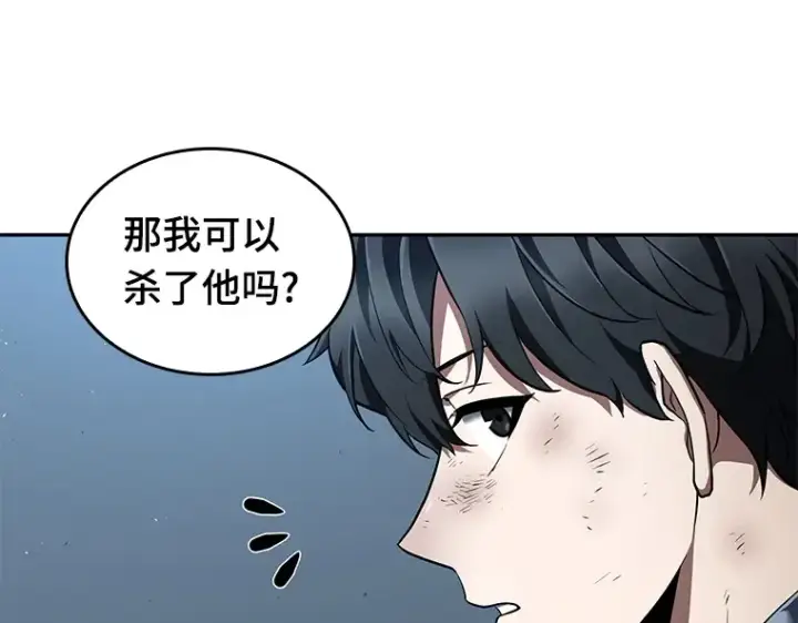 漫画《全知读者视角》072 没有王的世界（8）第221张图