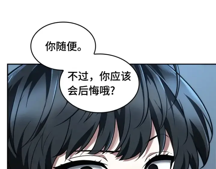 漫画《全知读者视角》072 没有王的世界（8）第225张图