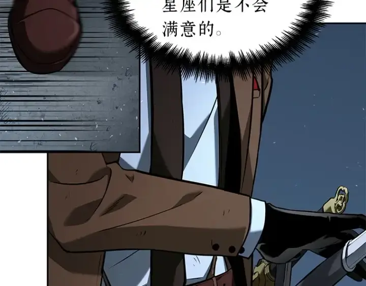 漫画《全知读者视角》072 没有王的世界（8）第23张图