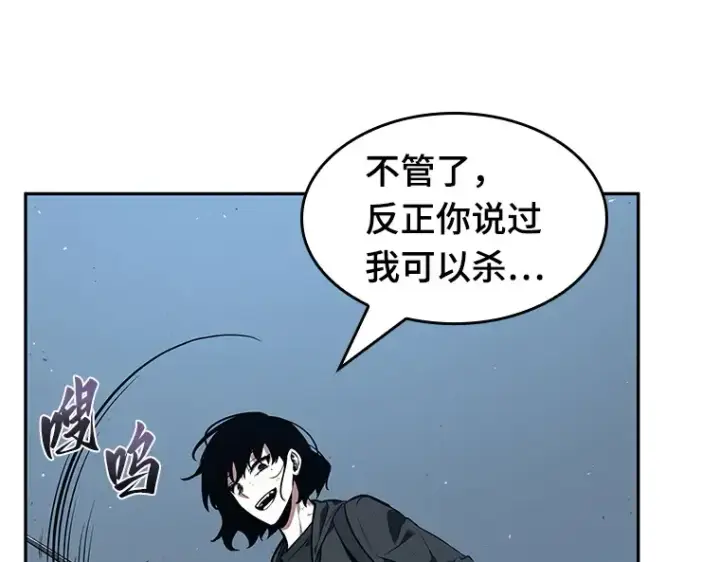 漫画《全知读者视角》072 没有王的世界（8）第230张图
