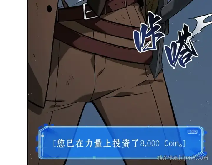 漫画《全知读者视角》072 没有王的世界（8）第24张图