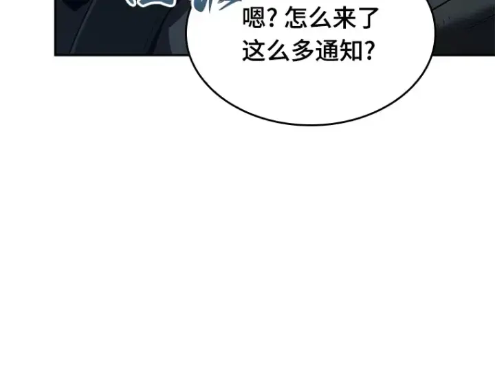 漫画《全知读者视角》072 没有王的世界（8）第241张图