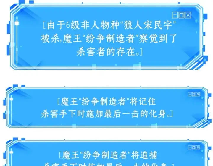 漫画《全知读者视角》072 没有王的世界（8）第244张图