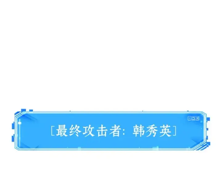 漫画《全知读者视角》072 没有王的世界（8）第249张图