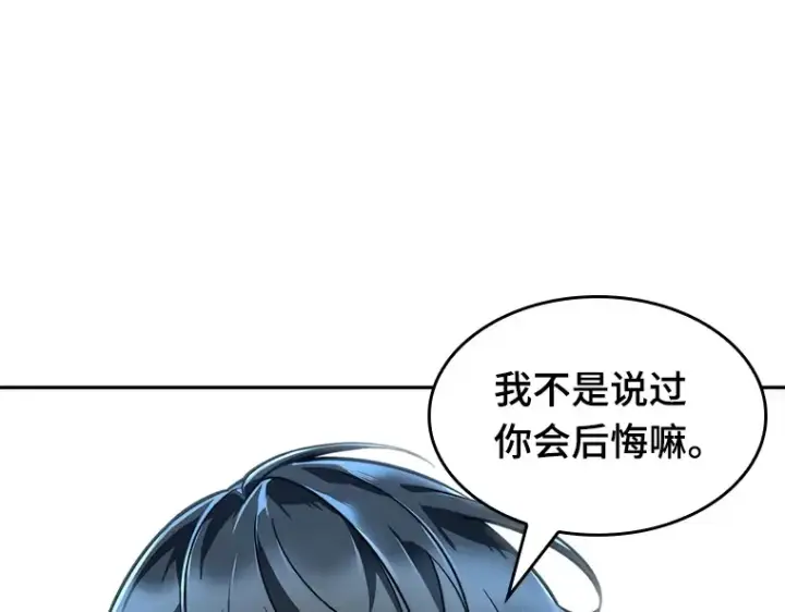 漫画《全知读者视角》072 没有王的世界（8）第253张图