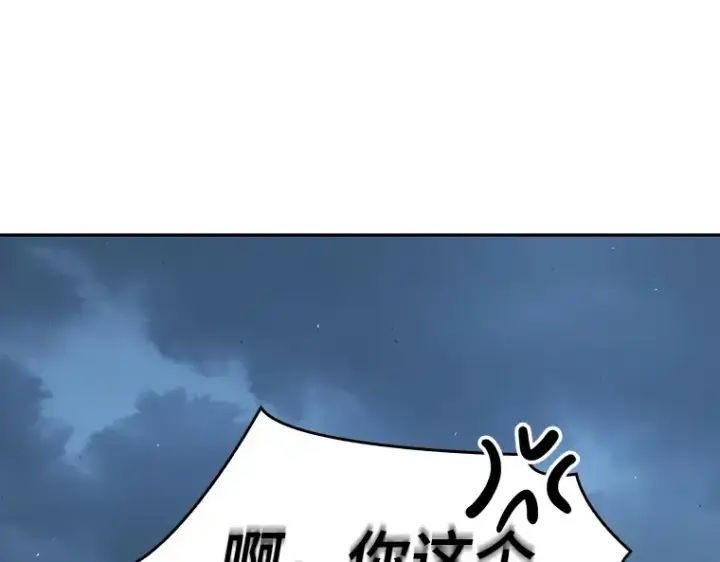 漫画《全知读者视角》072 没有王的世界（8）第259张图