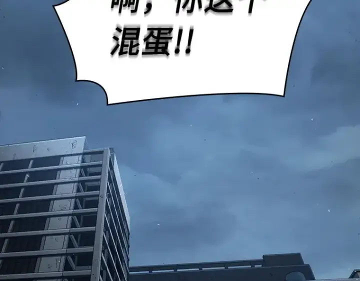 漫画《全知读者视角》072 没有王的世界（8）第260张图