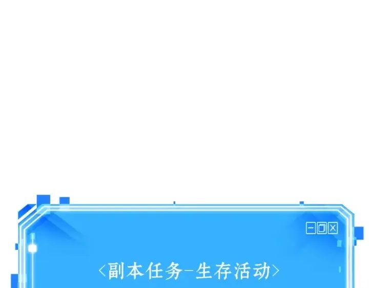 漫画《全知读者视角》072 没有王的世界（8）第262张图