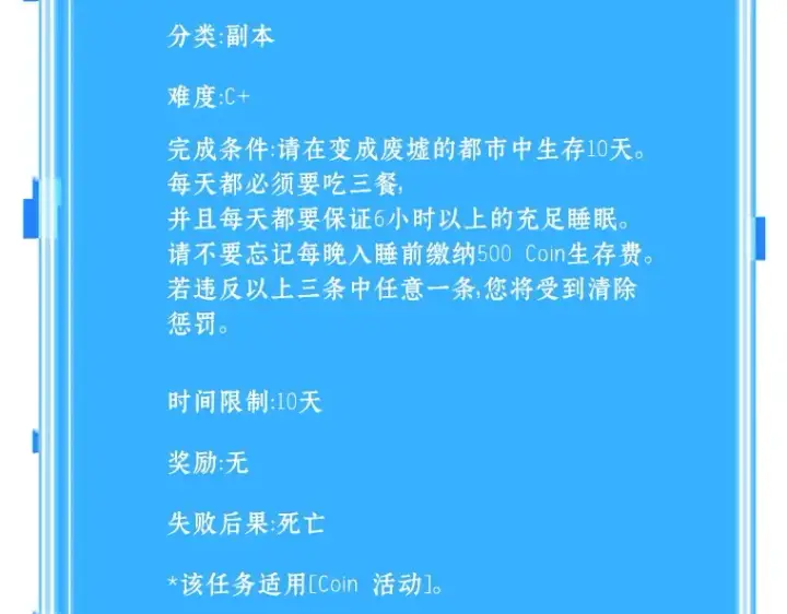 漫画《全知读者视角》072 没有王的世界（8）第263张图