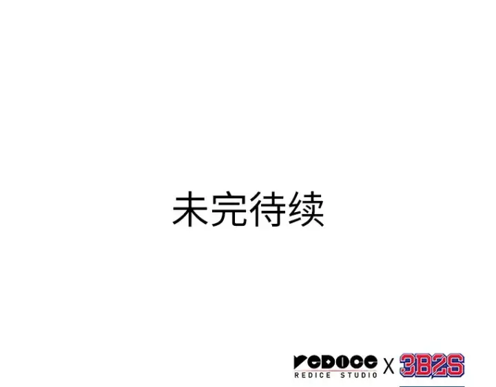 漫画《全知读者视角》072 没有王的世界（8）第265张图