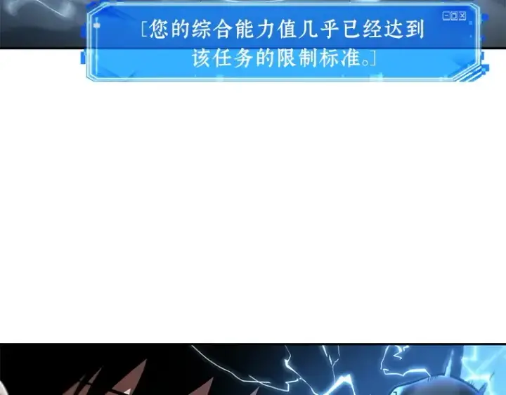 漫画《全知读者视角》072 没有王的世界（8）第28张图