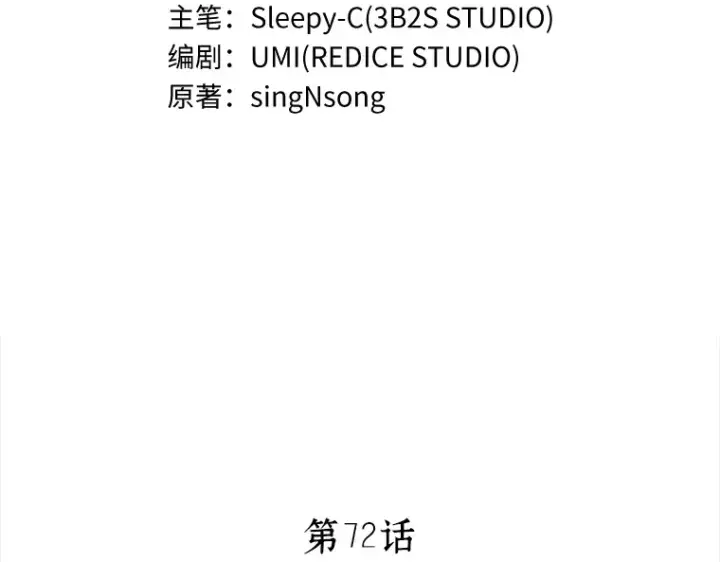 漫画《全知读者视角》072 没有王的世界（8）第44张图