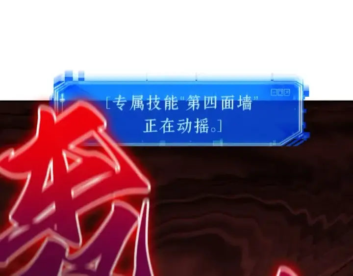 漫画《全知读者视角》072 没有王的世界（8）第63张图