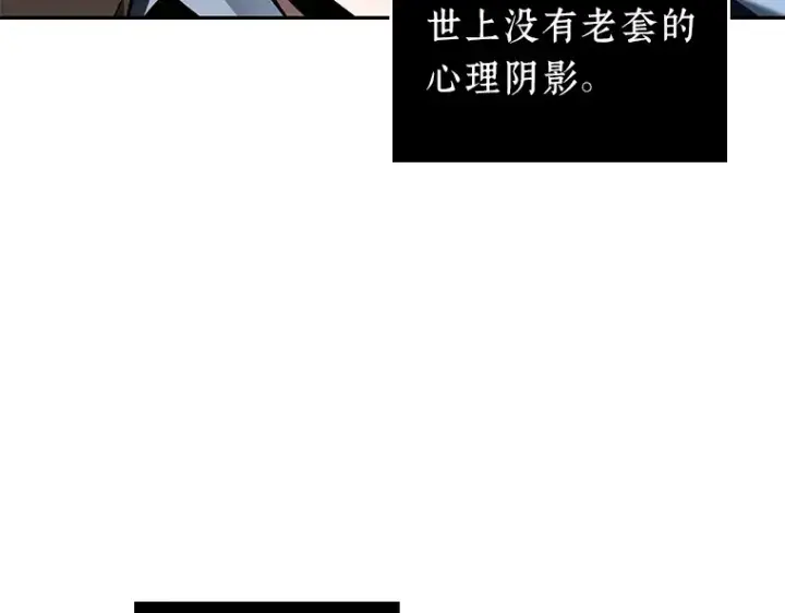 漫画《全知读者视角》072 没有王的世界（8）第67张图