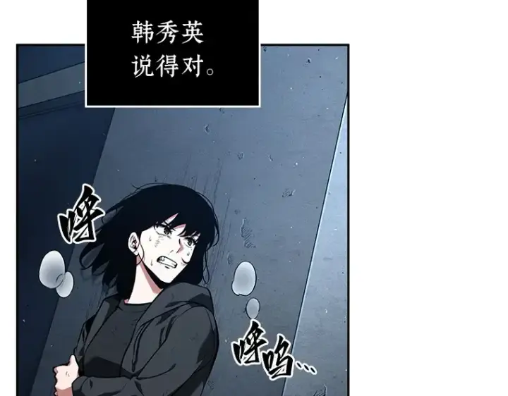 漫画《全知读者视角》072 没有王的世界（8）第68张图
