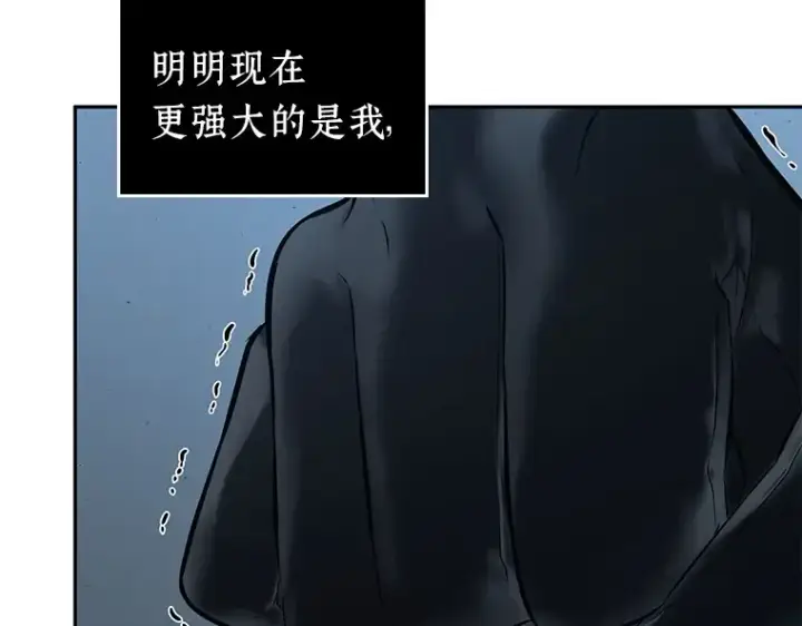 漫画《全知读者视角》072 没有王的世界（8）第70张图