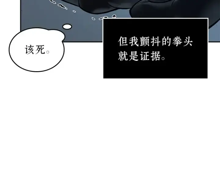 漫画《全知读者视角》072 没有王的世界（8）第71张图