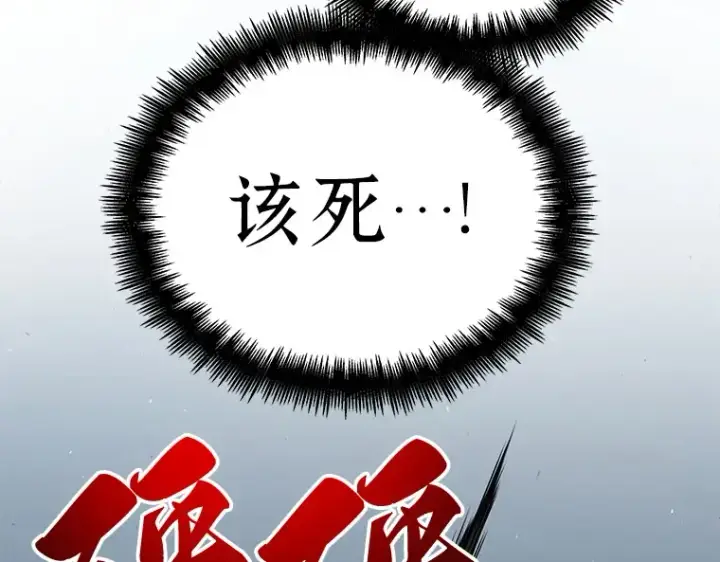 漫画《全知读者视角》072 没有王的世界（8）第74张图
