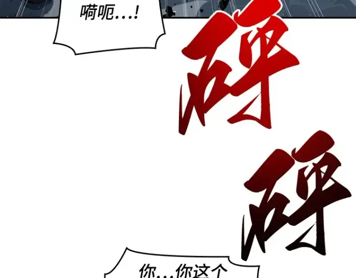 漫画《全知读者视角》072 没有王的世界（8）第77张图