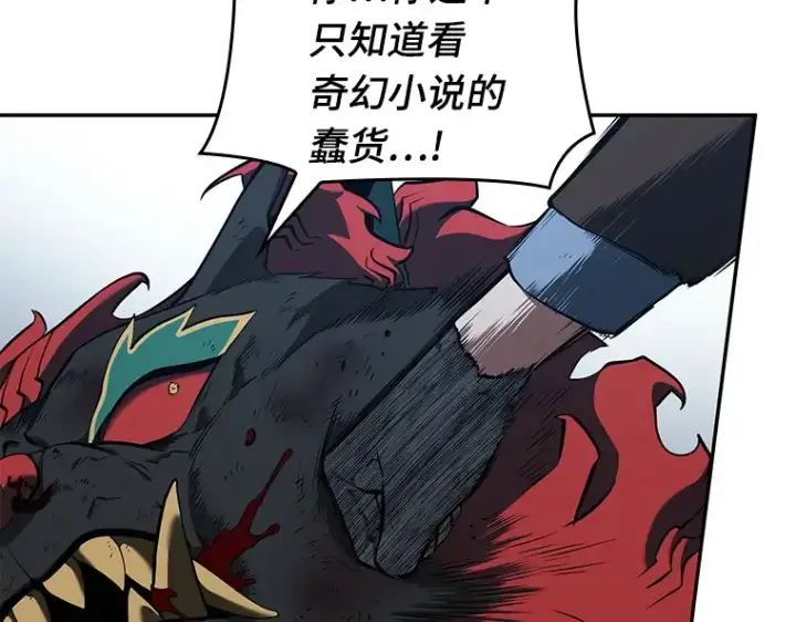 漫画《全知读者视角》072 没有王的世界（8）第78张图