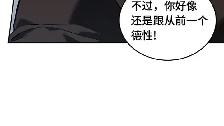 漫画《全知读者视角》072 没有王的世界（8）第82张图