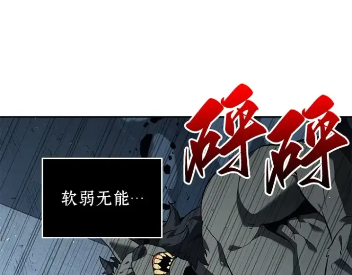 漫画《全知读者视角》072 没有王的世界（8）第83张图