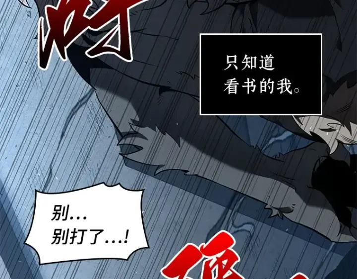 漫画《全知读者视角》072 没有王的世界（8）第85张图
