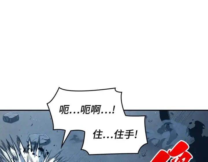 漫画《全知读者视角》072 没有王的世界（8）第92张图