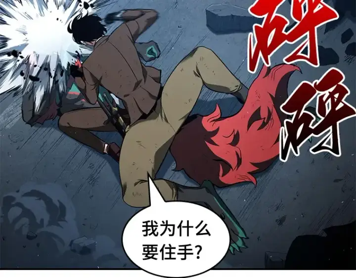 漫画《全知读者视角》072 没有王的世界（8）第93张图