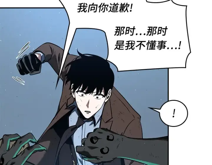 漫画《全知读者视角》072 没有王的世界（8）第95张图