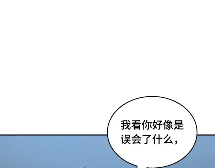 漫画《全知读者视角》072 没有王的世界（8）第97张图