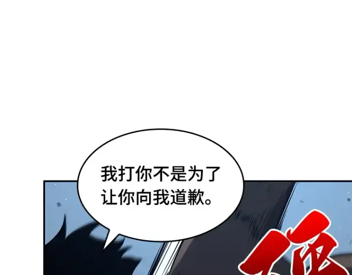 漫画《全知读者视角》072 没有王的世界（8）第99张图