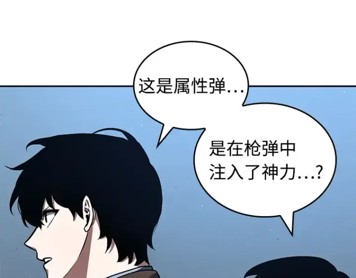 漫画《全知读者视角》073 第五个任务（1）第103张图
