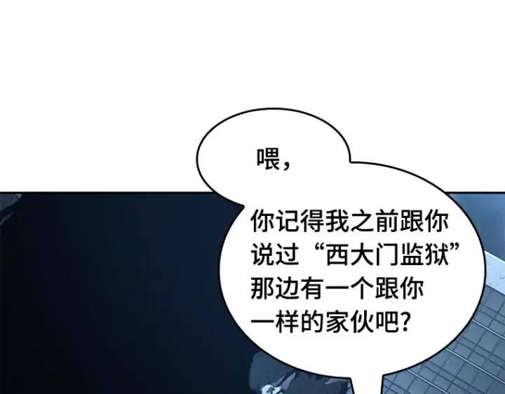 漫画《全知读者视角》073 第五个任务（1）第111张图