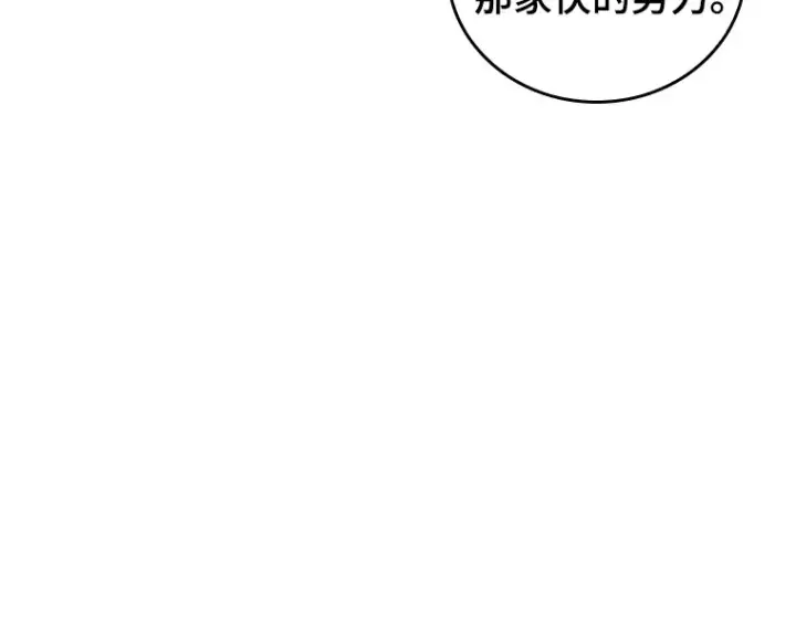 漫画《全知读者视角》073 第五个任务（1）第113张图