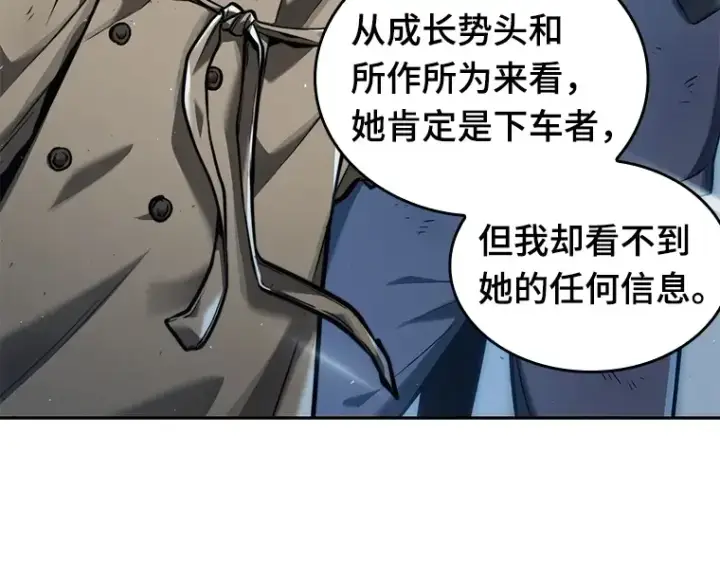 漫画《全知读者视角》073 第五个任务（1）第116张图