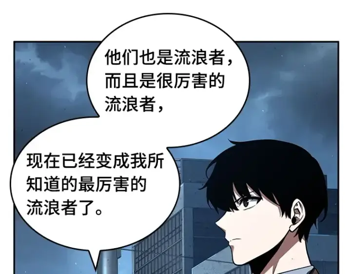 漫画《全知读者视角》073 第五个任务（1）第118张图