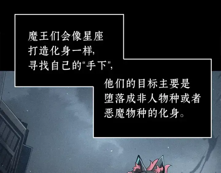 漫画《全知读者视角》073 第五个任务（1）第13张图