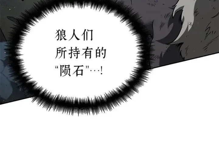 漫画《全知读者视角》073 第五个任务（1）第132张图