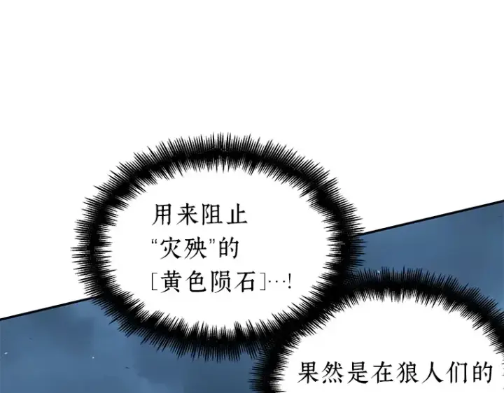 漫画《全知读者视角》073 第五个任务（1）第133张图