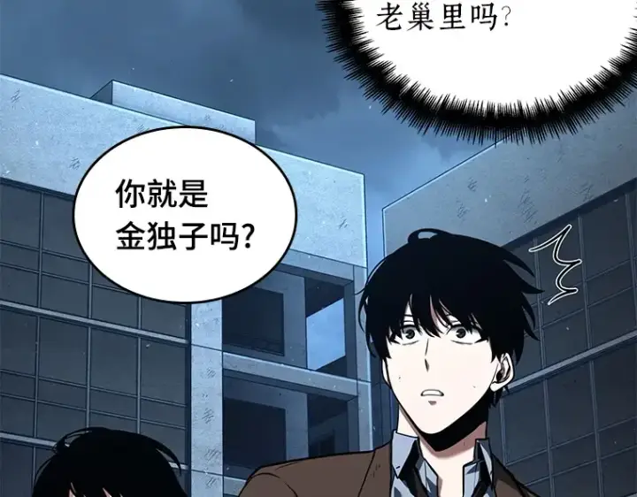 漫画《全知读者视角》073 第五个任务（1）第134张图