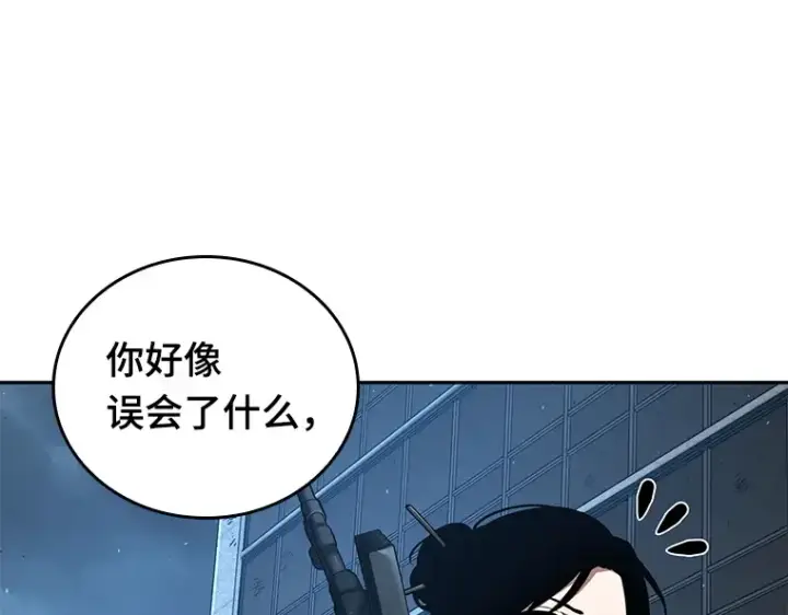 漫画《全知读者视角》073 第五个任务（1）第142张图