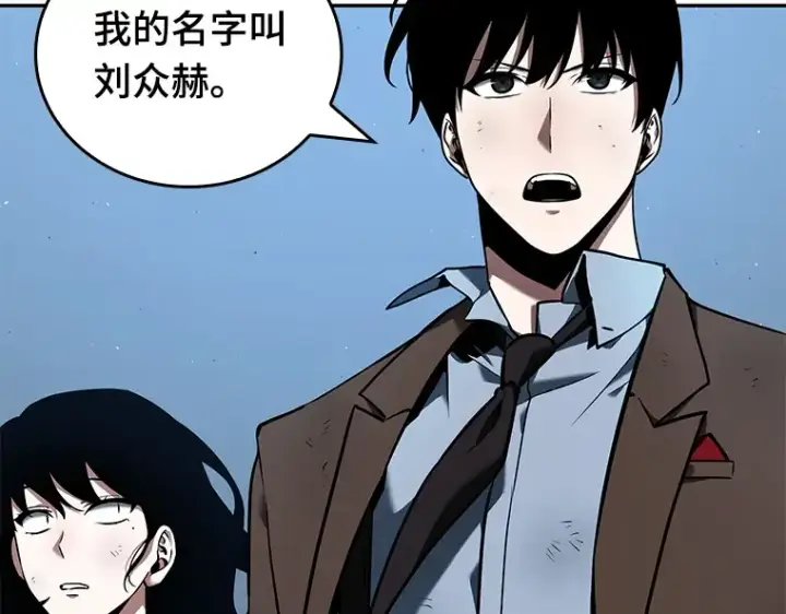 漫画《全知读者视角》073 第五个任务（1）第145张图
