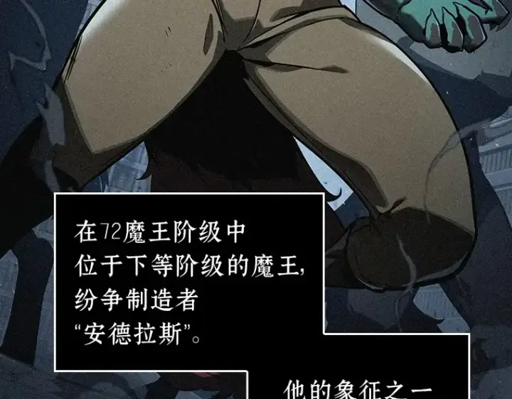 漫画《全知读者视角》073 第五个任务（1）第15张图
