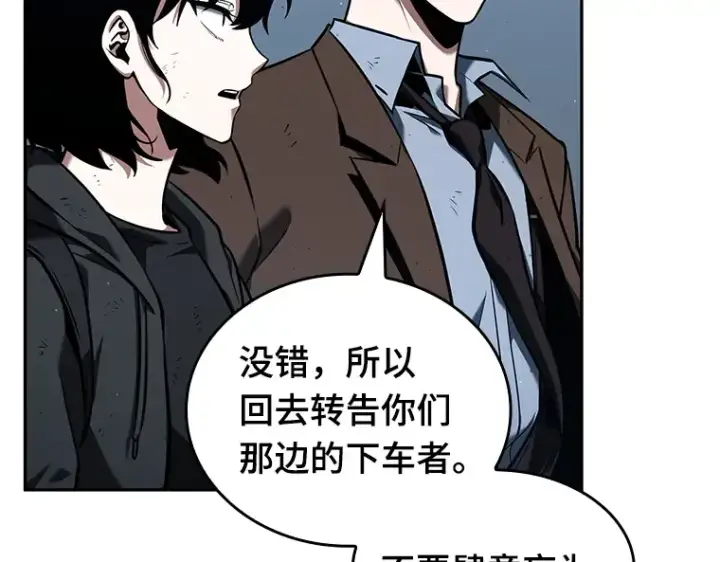 漫画《全知读者视角》073 第五个任务（1）第151张图