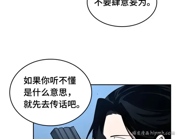 漫画《全知读者视角》073 第五个任务（1）第152张图