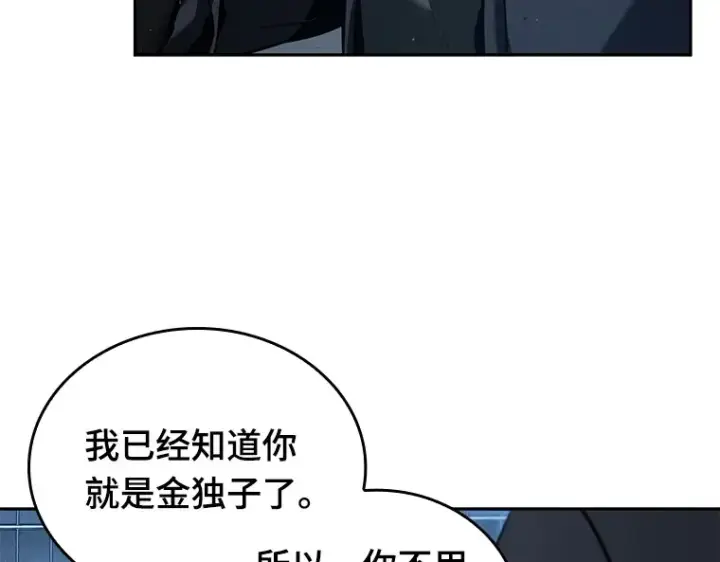 漫画《全知读者视角》073 第五个任务（1）第154张图