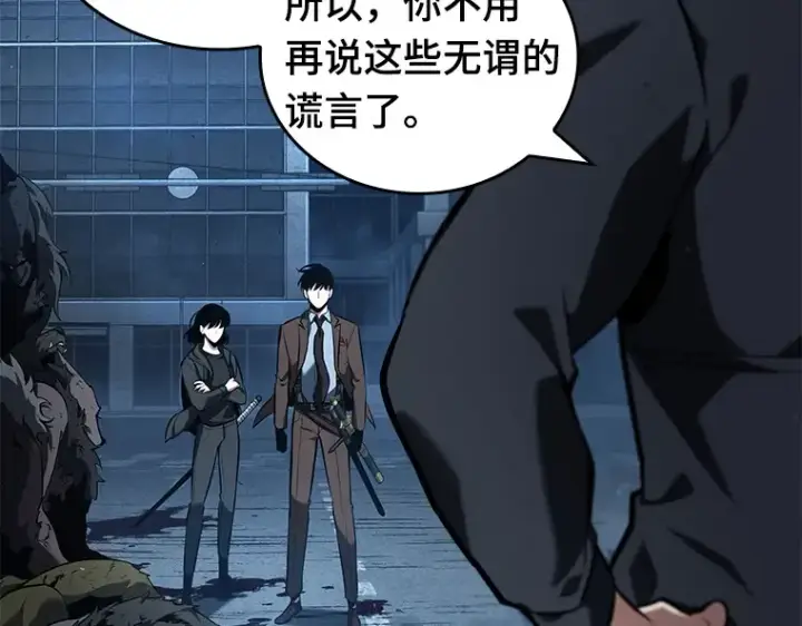 漫画《全知读者视角》073 第五个任务（1）第155张图