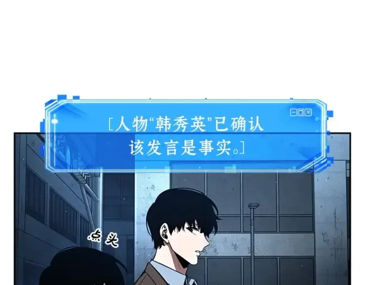 漫画《全知读者视角》073 第五个任务（1）第157张图