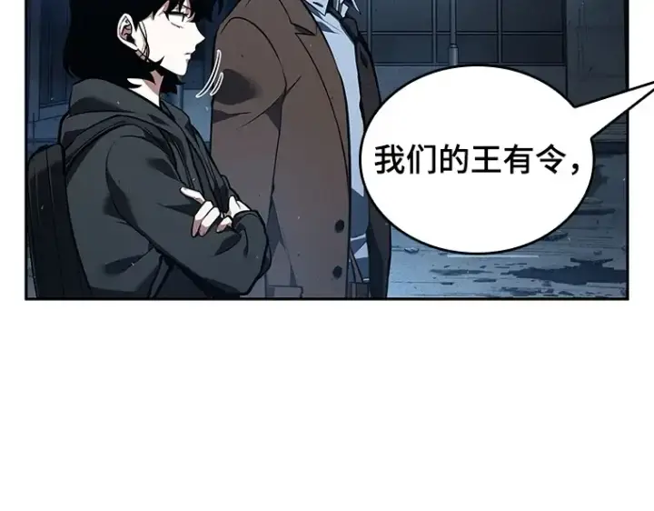 漫画《全知读者视角》073 第五个任务（1）第158张图